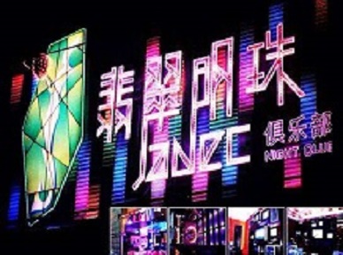 白银市哪里荤的KTV男模女漂亮多-翡翠明珠KTV好玩会所体验