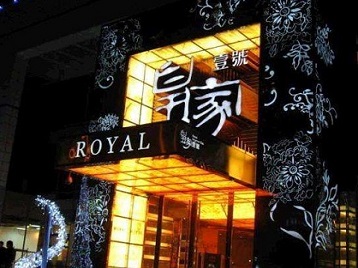 白银市高档KTV妹子质量哪家好-皇家壹号KTV高档娱乐体验